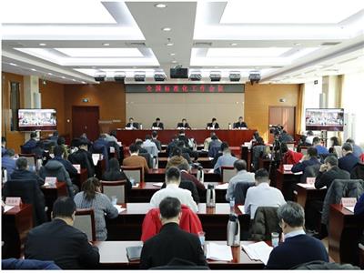 全国标准化工作会议在京召开